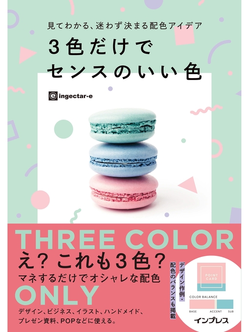 Title details for 見てわかる、迷わず決まる配色アイデア 3色だけでセンスのいい色 by ingectar-e - Available